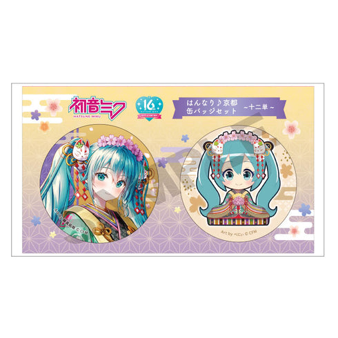 『初音ミク』缶バッジ2個セット 十二単